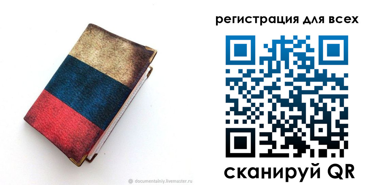 прописка гарантия в Таштаголе