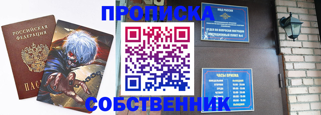 регистрация для дет. сада в Таштаголе