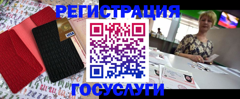 временная регистрация в Таштаголе