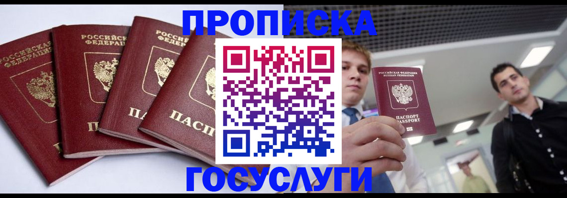 временная регистрация 2025 в Таштаголе