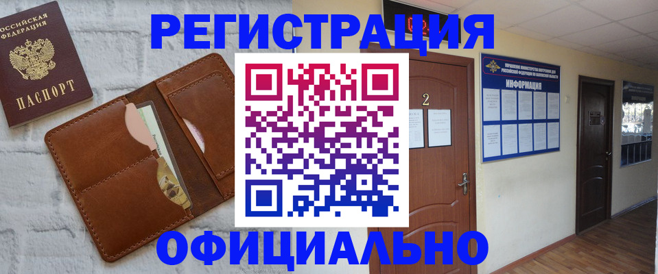 миграционный учет в Таштаголе