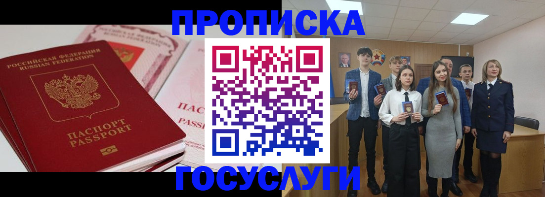 прописка для военкомата в Таштаголе