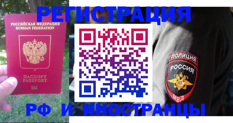 временная регистрация госуслуги в Таштаголе