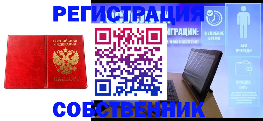 регистрация для дет. сада в Таштаголе