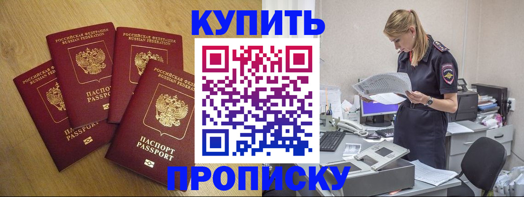 прописка для кредита в Таштаголе