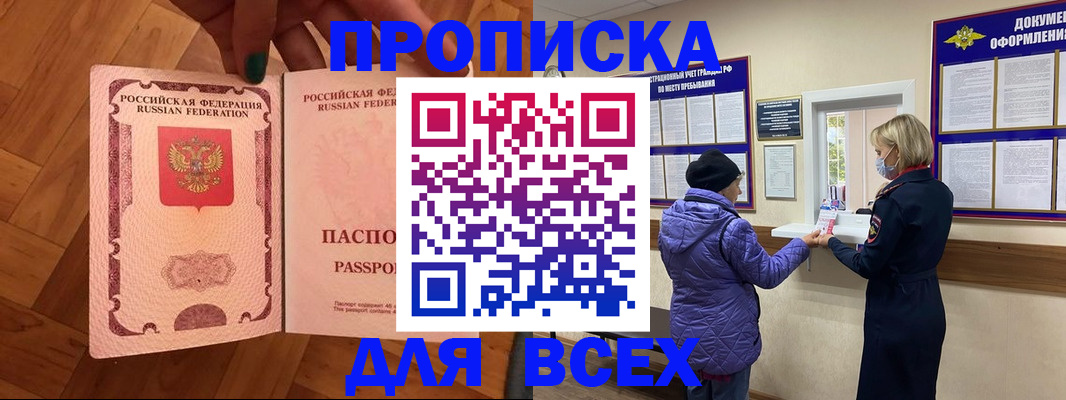 прописка ребенка в Таштаголе